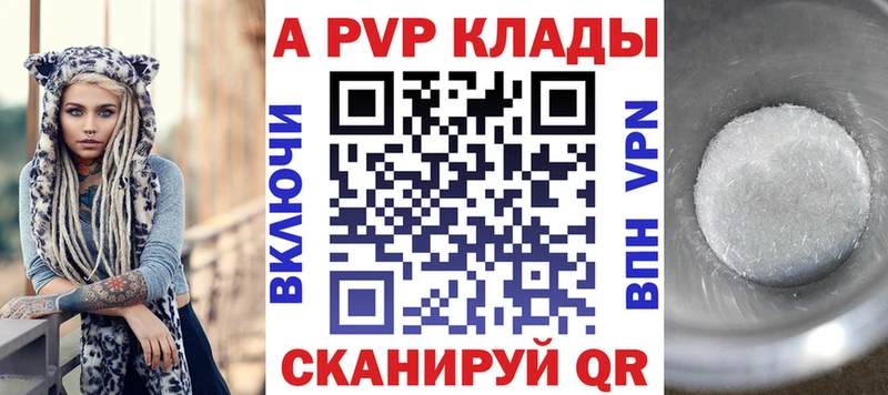 A-PVP Соль хочу наркоту Белоярский