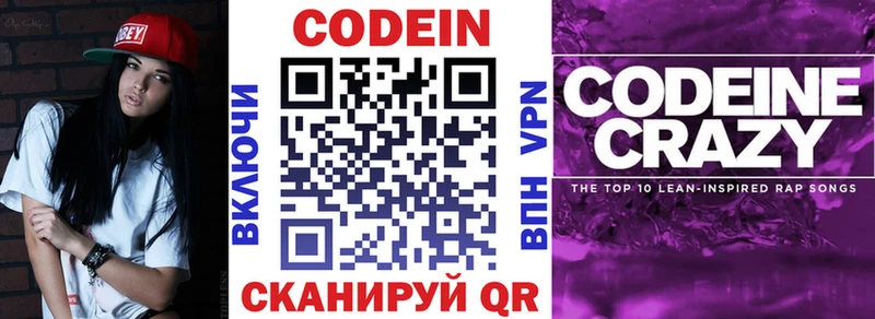 darknet Telegram  Белоярский  Кодеин Purple Drank  купить закладку 