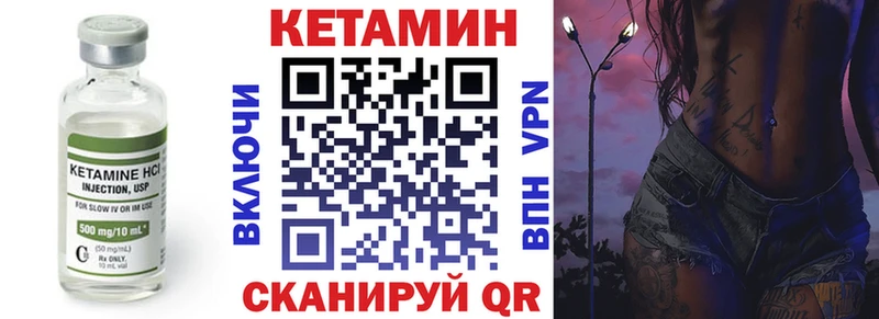 КЕТАМИН VHQ  закладка  Белоярский 