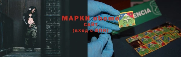 марки nbome Саяногорск