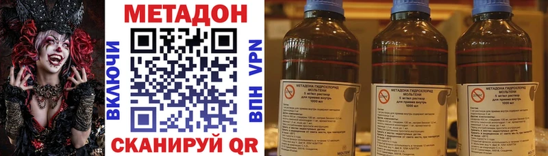 Метадон мёд дарк нет наркотические препараты Белоярский